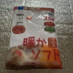 グンゼ・メンズ長ズボン下厚地（前あき）2枚組