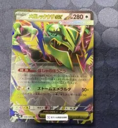 メガレックウザex RR ストームエメラルダM6 ワンオーナー　058/076