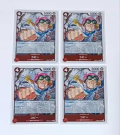 ザ・ベスト2 コビー　R 4枚セット PRB02-001