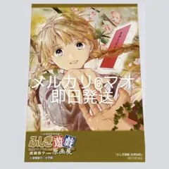 ふしぎ遊戯 原画展 FINAL 来場特典 オリジナルイラストカード 白虎