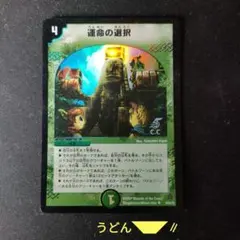 旧枠 デュエルマスターズ