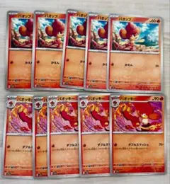 ヒヤップ　ヒヤッキー 各5枚 ポケモンカード sv4Mのサムネイル