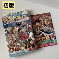 【初版帯付ージャンパラ付】ONE PIECE 81 ONE PIECE 81巻 初版 帯付 ジャンパラ付き 付録付 尾田栄一郎 - メルカリ