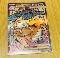 メガカイリューex MA MEGA MEGAドリームex