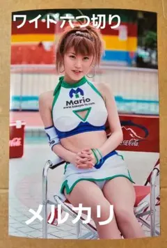 柏倉陽子 ワイド六つ切り生写真 203×305 MARIO レースクイーン