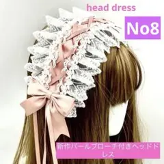 ハロウィン　変装　デコレーション　ガーリー　ピンク　⑧番