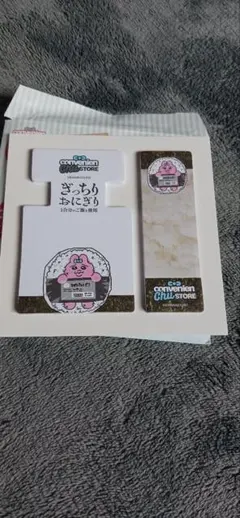 おぱんちゅうさぎ　エンタメくじスイングPOP風ふせん