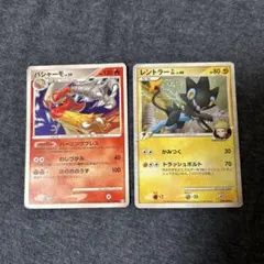 ポケモンカード レントラーGL バシャーモ ★ Pt1