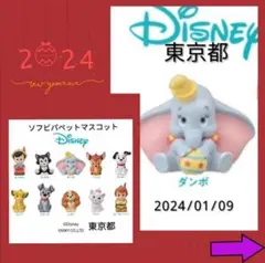 ダンボ　ディズニークラシックソフビパペットマスコット　DISNEY　フィギュア２