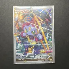 フーパ：光輪の超魔神 フーパ 入場者プレゼント 155/XY-P
