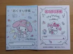 おくすり手帳　マイメロディ　コスメ　水色チェック　2冊セット　A6サイズ
