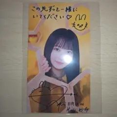 小坂菜緒 日向坂46 ひなこれ リアルカード はちみつ - メルカリ