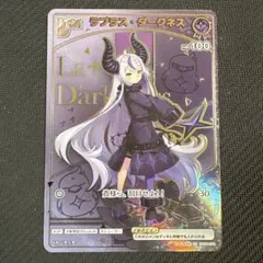 2026年最新】ラプラス・ダークネス HRの人気アイテム - メルカリ