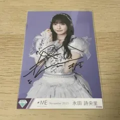 2025年最新】永田詩央里 直筆の人気アイテム - メルカリ