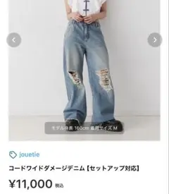 jouetie コードワイドダメージデニム Mサイズのサムネイル