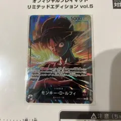 ワンピースカード　オフィシャル　リミテッドエディション vol.5 緑紫ルフィ