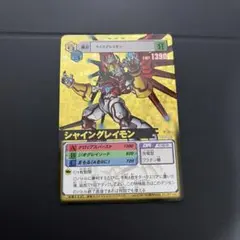 デジモンカード シャイングレイモン AD1-016 - メルカリ