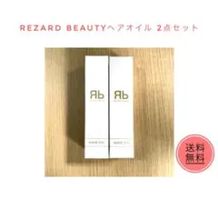 2026年最新】ReZARD beauty ヘアオイルの人気アイテム - メルカリ