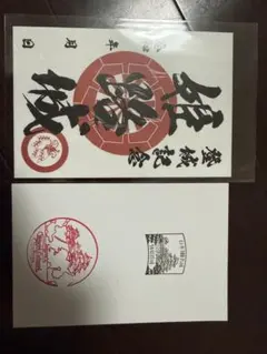 姫路城 御城印 2020年2月数量限定品 酒井家紋版 販売終了 - メルカリ