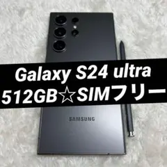 中古美品Galaxy S24 Ultra 本体 箱・ケース付 ROM 512GB 楽天市場】galaxy s24 ultra 本体（容量（内蔵ストレージ）512GB