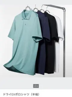 UNIQLO ドライEXポロシャツ（半袖）　ネイビー　L