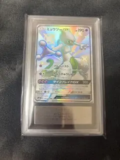 ミュウツーgx ssr ars10+