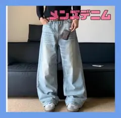 メンズ デニム ワイド menesjaded london 似　2XLサイズ