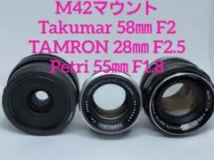 Takumar 58mm TAMRON PETRI オールドレンズ セット み*き様 Takumar 58mm TAMRON PETRI オールドレンズ セ - メルカリ