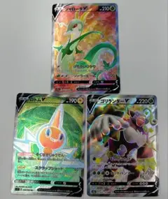 ゴリランダーV SSR　ロトムV SR ジャローダV　SR　その他6枚セット