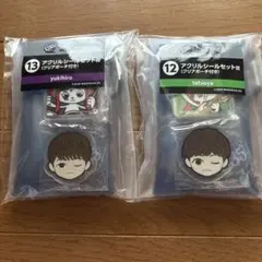 エンタメくじ　アクリルシールセット賞 yukihiro tetsuya