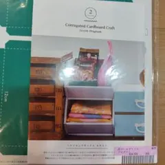 ペーパークラフト