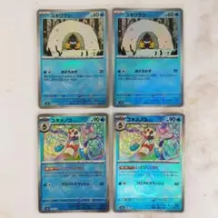 ユキワラシ ユキメノコ 進化ライン 4枚 モンスターボールミラー いてつくとばり