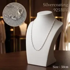 シルバーネックレス スクリューチェーン 925刻印 50cm ジュエリー 男女