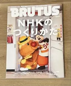 BRUTUS ブルータス 32冊　バラ売り2冊から可能 BRUTUS(ブルータス) No.573 (発売日2005年06月15日) | 雑誌/定期