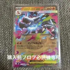 メガリザードンX ex rr エラーカード 加工ズレ 希少？ - メルカリ