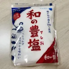 和の豊塩★瀬戸内海産★500g★あら塩★日本海水★調味料★しお★料理のサムネイル
