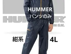 ☆新品☆4L メンズ HUMMER ブレーカー カーゴパンツ 紺系 エンボス柄