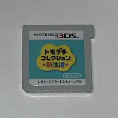 トモダチコレクション 新生活