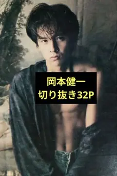 2026年最新】男闘呼組グッズの人気アイテム - メルカリ