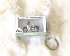 HONDA スーパーカブ50 キーホルダー 1/64