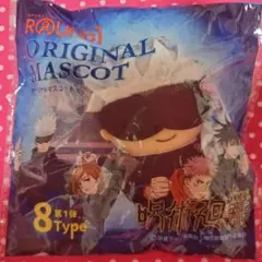 呪術廻戦　五條悟　ラウンドワン　オリジナルマスコット　新品