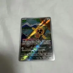 スピンロトム AR メガドリーム