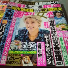 週刊女性