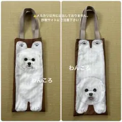 【新品】ハンドメイド リバーシブル縦長エコバッグ ビションフリーゼ 送料込！