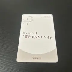 SEVENTEEN セブチ 舞い落ちる花びら トレカ ウォヌ