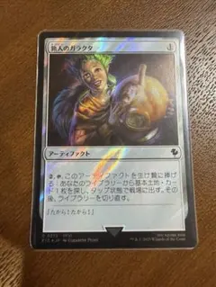ミシュラのガラクタ 旧枠foil 2枚 - メルカリ