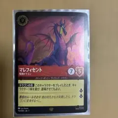 2026年最新】マレフィセント ロルカナの人気アイテム - メルカリ