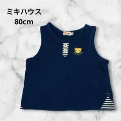 ミキハウス プッチー 刺繍 タンクトップ 80cm ネイビー