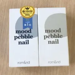 【新品未使用】rom&nd mood pebble nail 2色セットのサムネイル