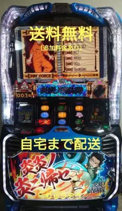 2026年最新】スマスロ 炎炎の人気アイテム - メルカリ